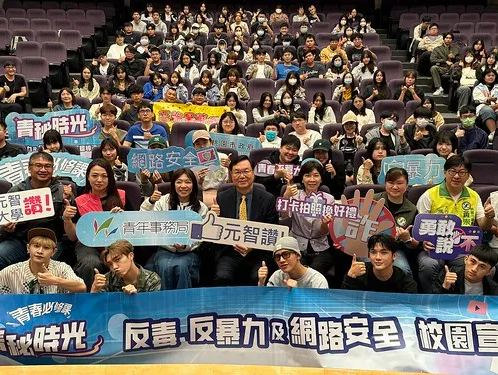 Yuan Ze University Partners with Taoyuan City Youth Affairs Bureau to Hold Anti-Drug and Anti-Fraud Awareness Event.